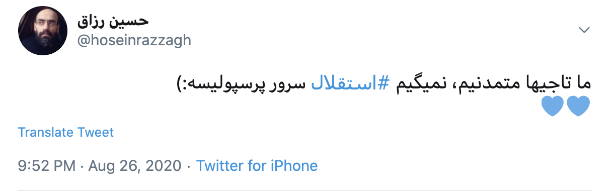 دربی استقلال و پرسپولیس