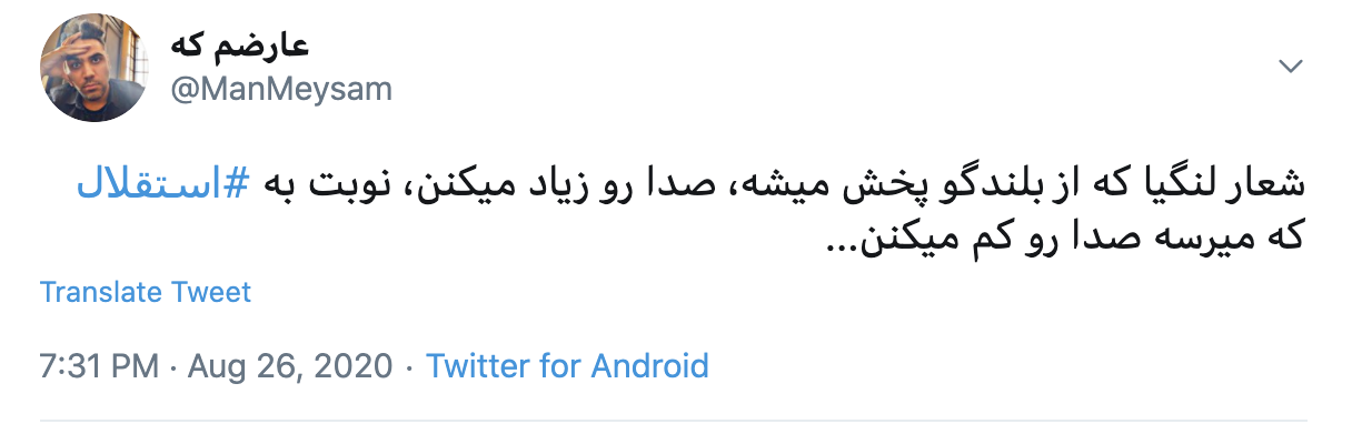 دربی استقلال و پرسپولیس