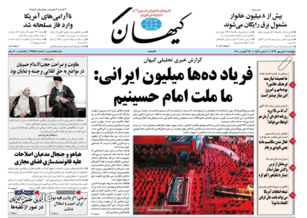 روزنامه های 6 شهریور 99