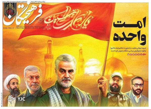 روزنامه های 6 شهریور 99