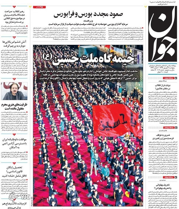 روزنامه های 6 شهریور 99