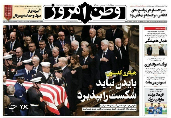 روزنامه های 6 شهریور 99