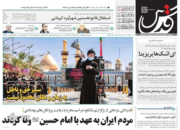 روزنامه های 6 شهریور 99