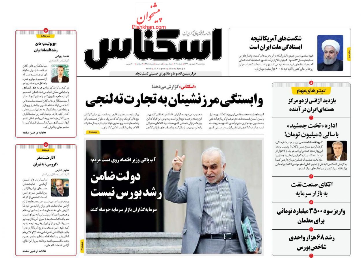 فاصله تورمی دهک ها بیشتر شد/دولت ضامن رشد بورس نیست/طرح گشایش اقتصادی به جایی نرسید