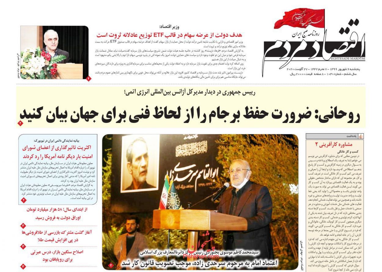 فاصله تورمی دهک ها بیشتر شد/دولت ضامن رشد بورس نیست/طرح گشایش اقتصادی به جایی نرسید