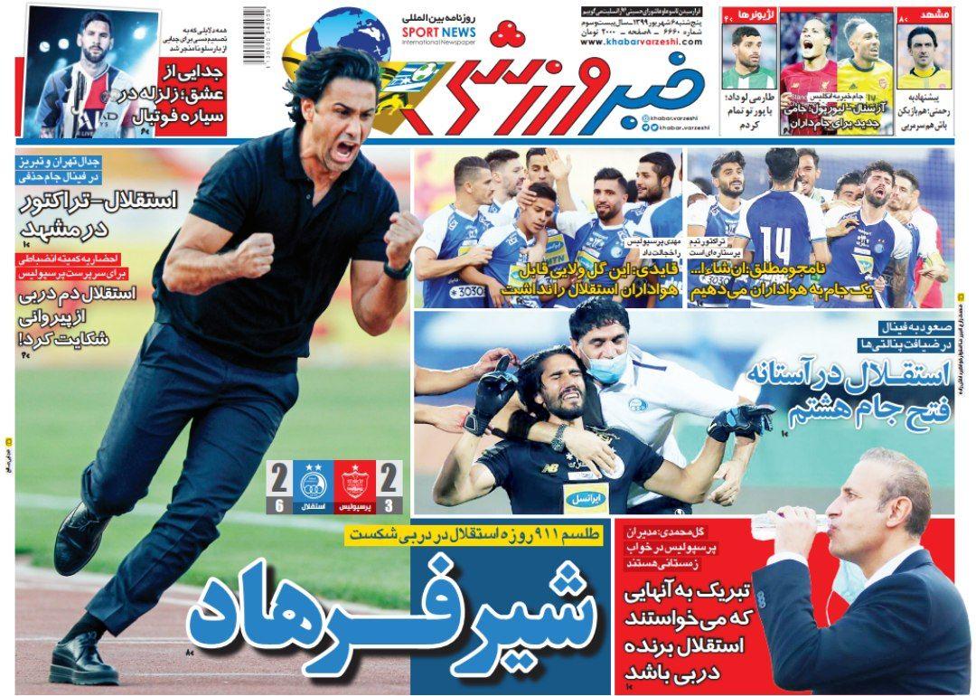 ورزشی