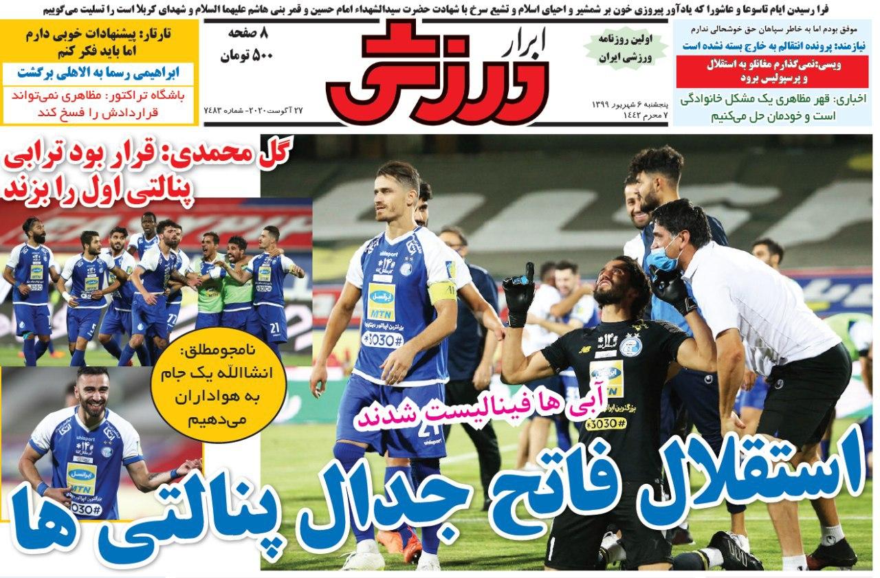 ورزشی