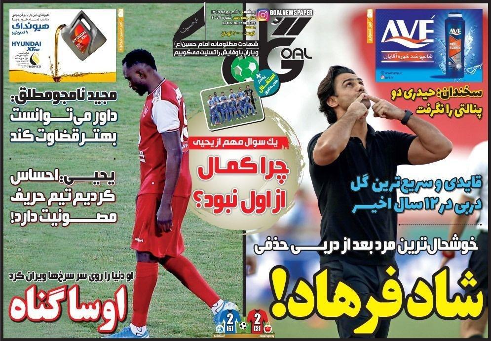 گل - ۶ شهریور