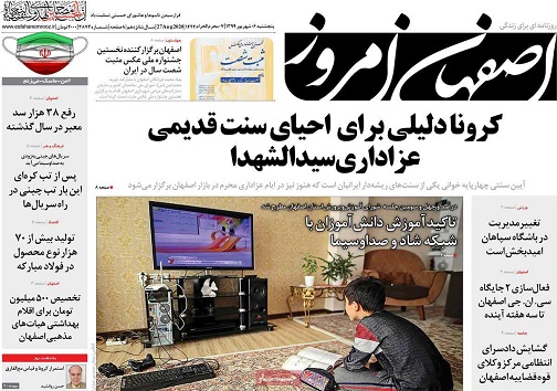 عزاداری آزاد،به شرط/ محرم متفاوت اصفهان