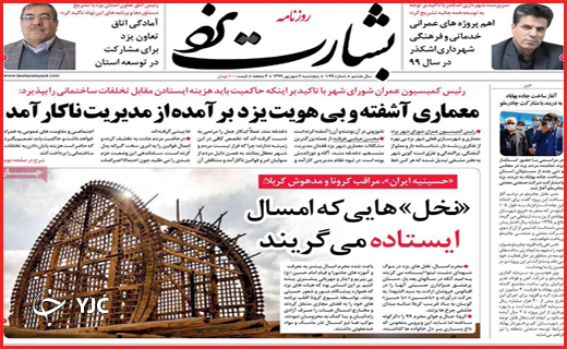 نخل&zwnj;هایی که امسال ایستاده می&zwnj;گریند/بازی مرگ زیر آوار فقر/بکش،اما خشگلم کن!