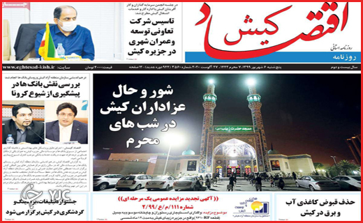 نخل&zwnj;هایی که امسال ایستاده می&zwnj;گریند/بازی مرگ زیر آوار فقر/بکش،اما خشگلم کن!