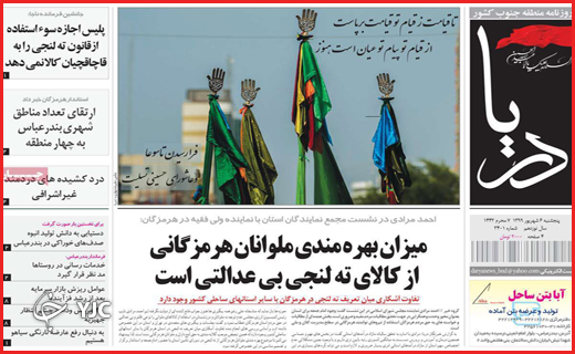 نخل&zwnj;هایی که امسال ایستاده می&zwnj;گریند/بازی مرگ زیر آوار فقر/بکش،اما خشگلم کن!