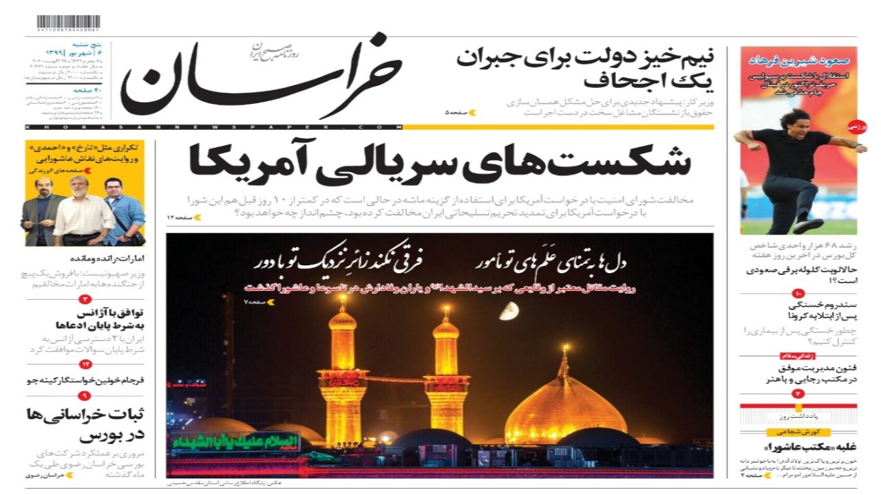 شکست های سریالی آمریکا/ ستیز حق و باطل به زمان و مکان محدود نیست