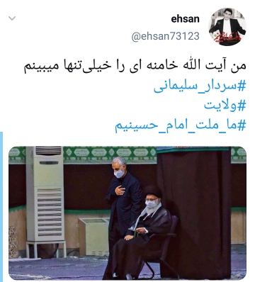واکنش کاربران به عزاداری غریبانه رهبر انقلاب در حسینیه امام خمینی