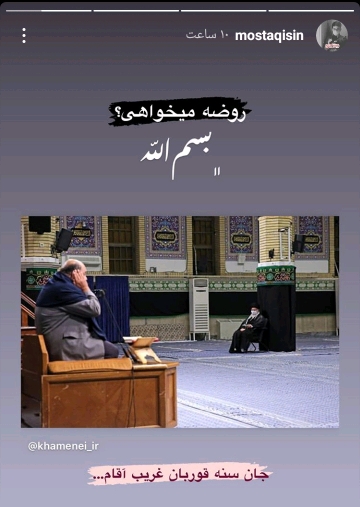 واکنش کاربران به مراسم عزاداری رهبر در شب هفتم محرم