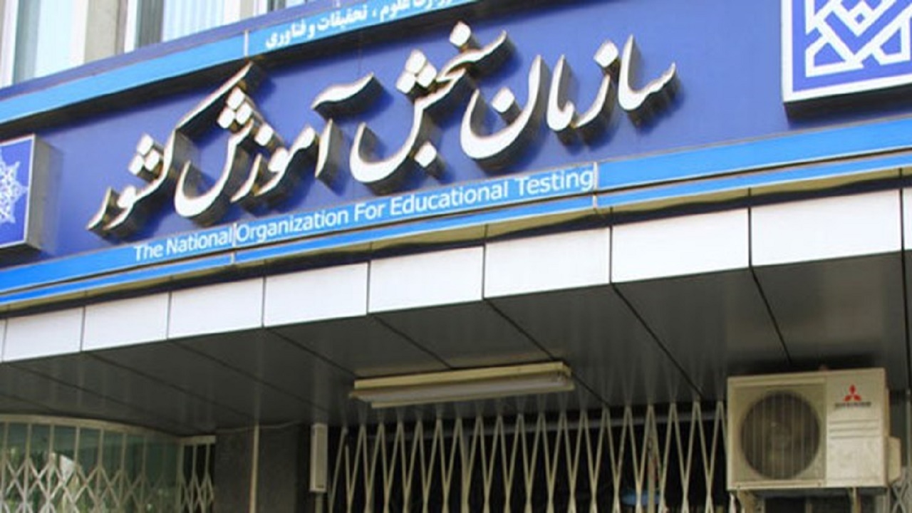 زمان ثبت‌نام در هشتمین آزمون استخدامی دستگاه‌های اجرایی اعلام شد