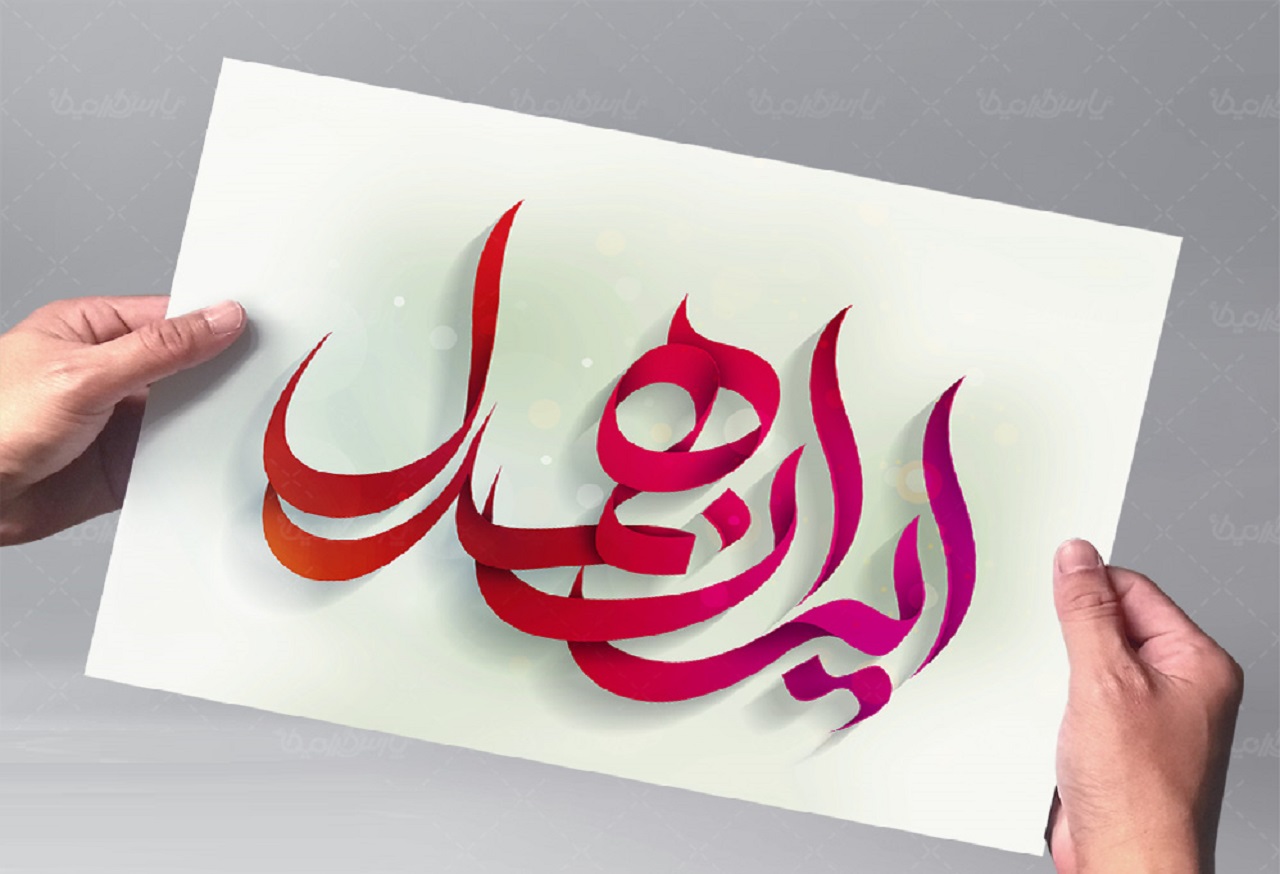 اجرای طرح ملی پویش ایران همدل در استان مرکزی