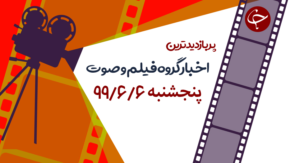 هجوم مسافران به استان مازندران در تعطیلات محرم / پاسخ ارتش روسیه به مزاحمت نظامیان آمریکایی برای یک خودروی گشت زنی در خاک سوریه / حال و هوای محرم در کربلا بدون زوار ایرانی + فیلم