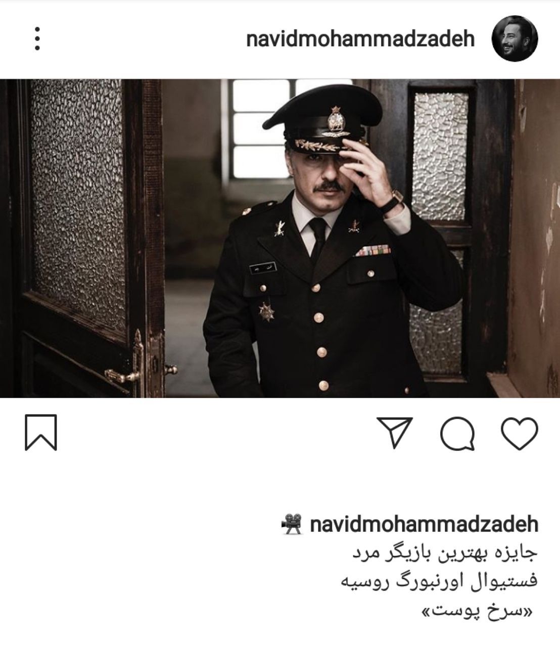 پست جدید نوید محمدزاده