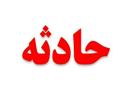 سقوط یک دستگاه خودرو به دریا