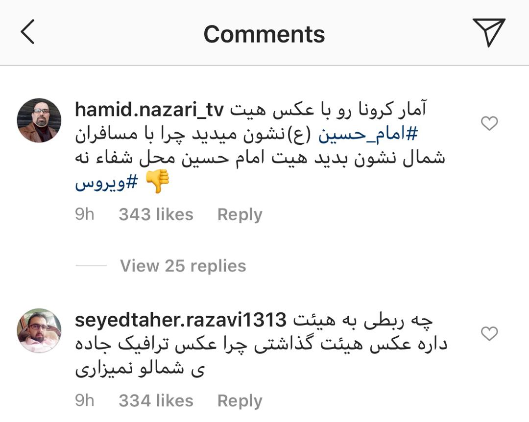 کامنت مردم