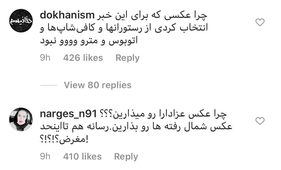 نظر مردم