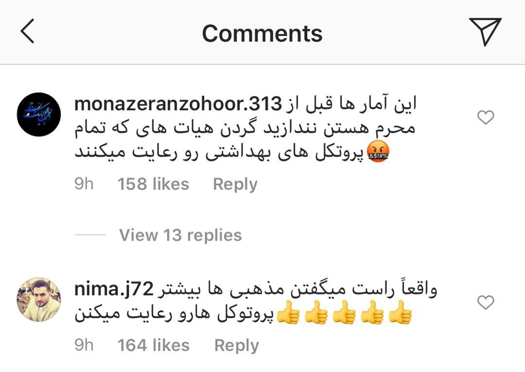 نظر مردم
