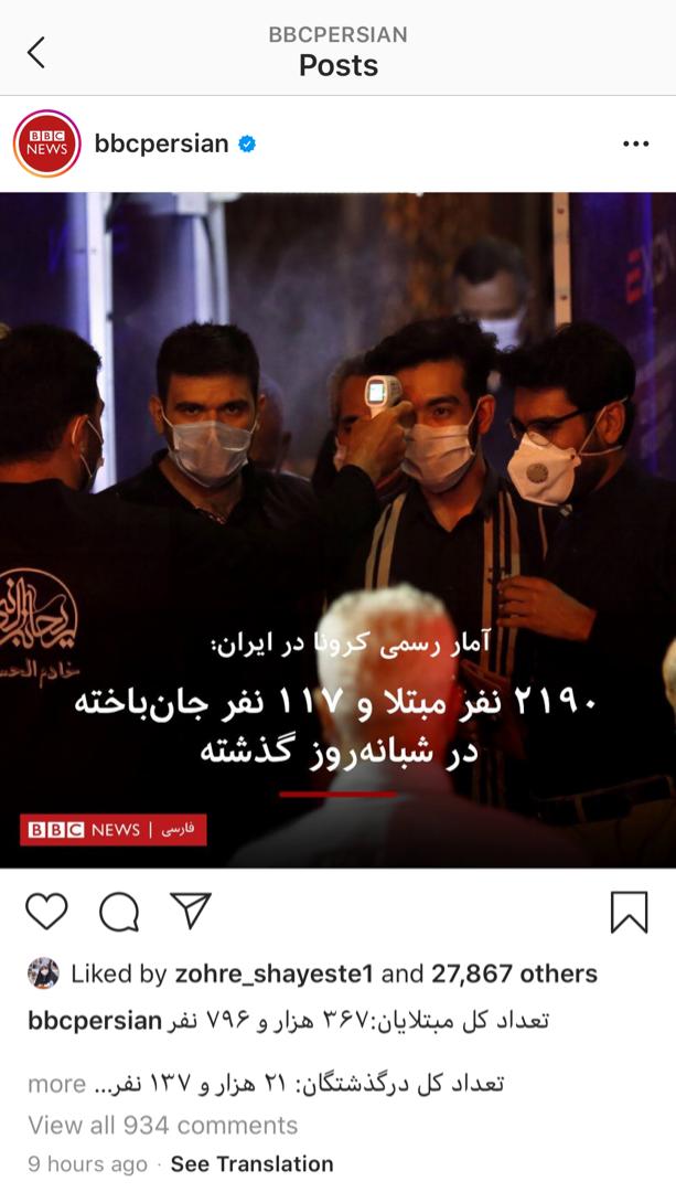 شبکه معاند