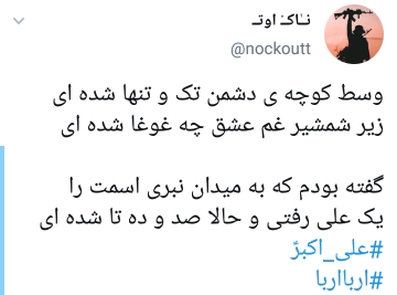 دلنوشته های کاربران بمناسبت شهادت علی اکبر