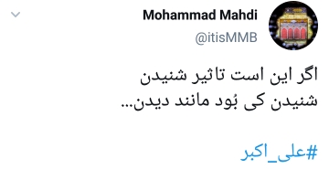 دلنوشته های کاربران بمناسبت شهادت علی اکبر