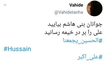 شهادت علی اکبر (ع)
