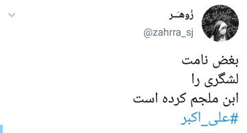 شهادت علی اکبر (ع)