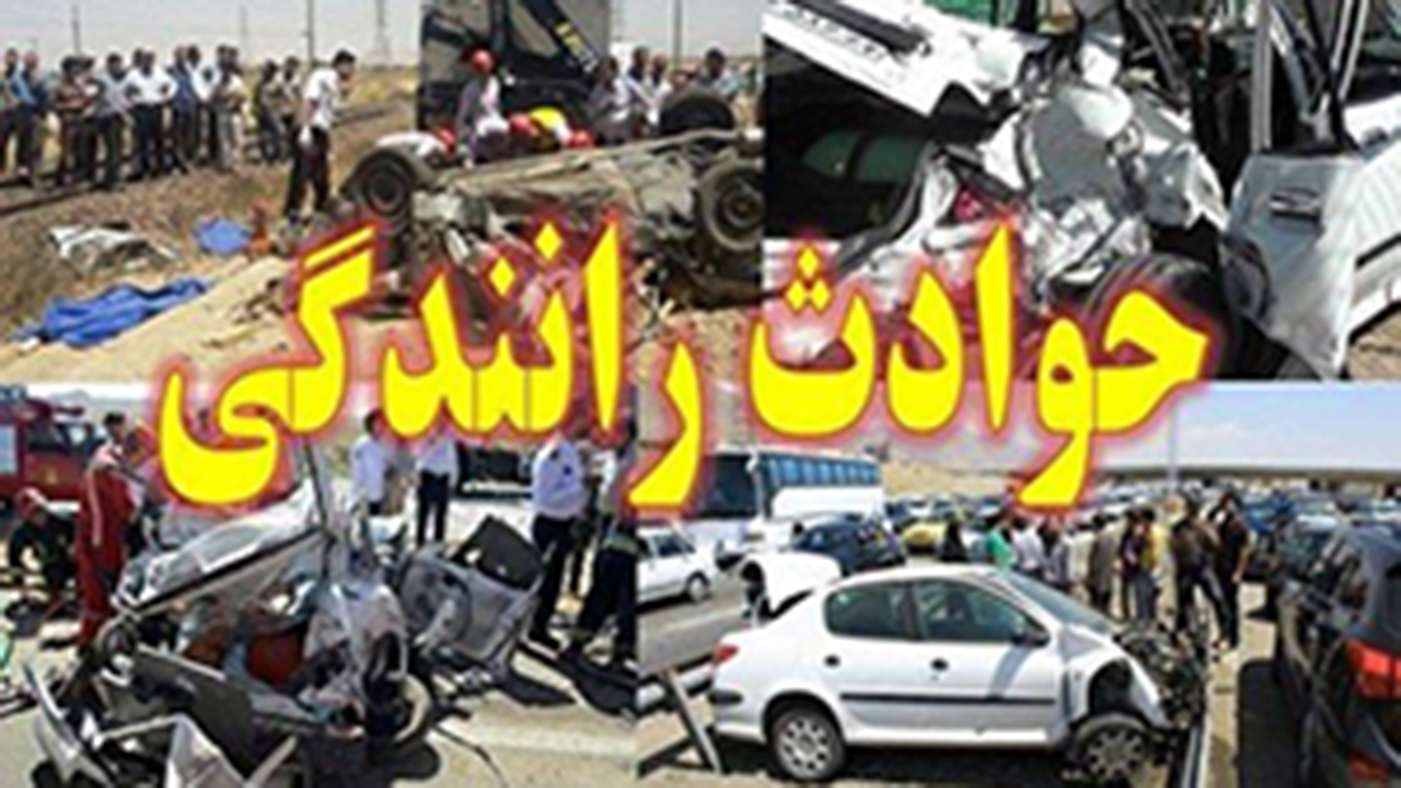 ۱۵ مصدوم در تصادف اتوبوس و تریلر