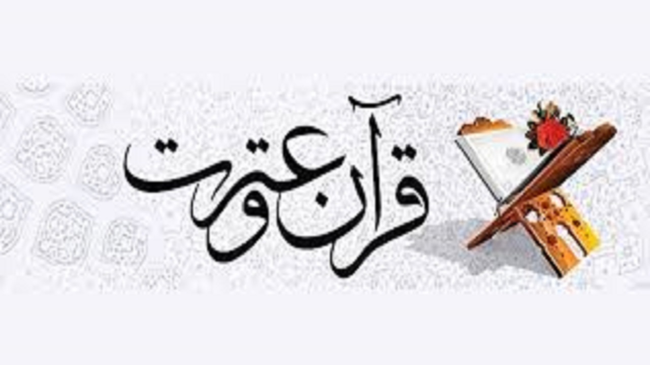 موفقیت دانش آموزان آبادانی در مسابقات قرآن، عترت و نماز