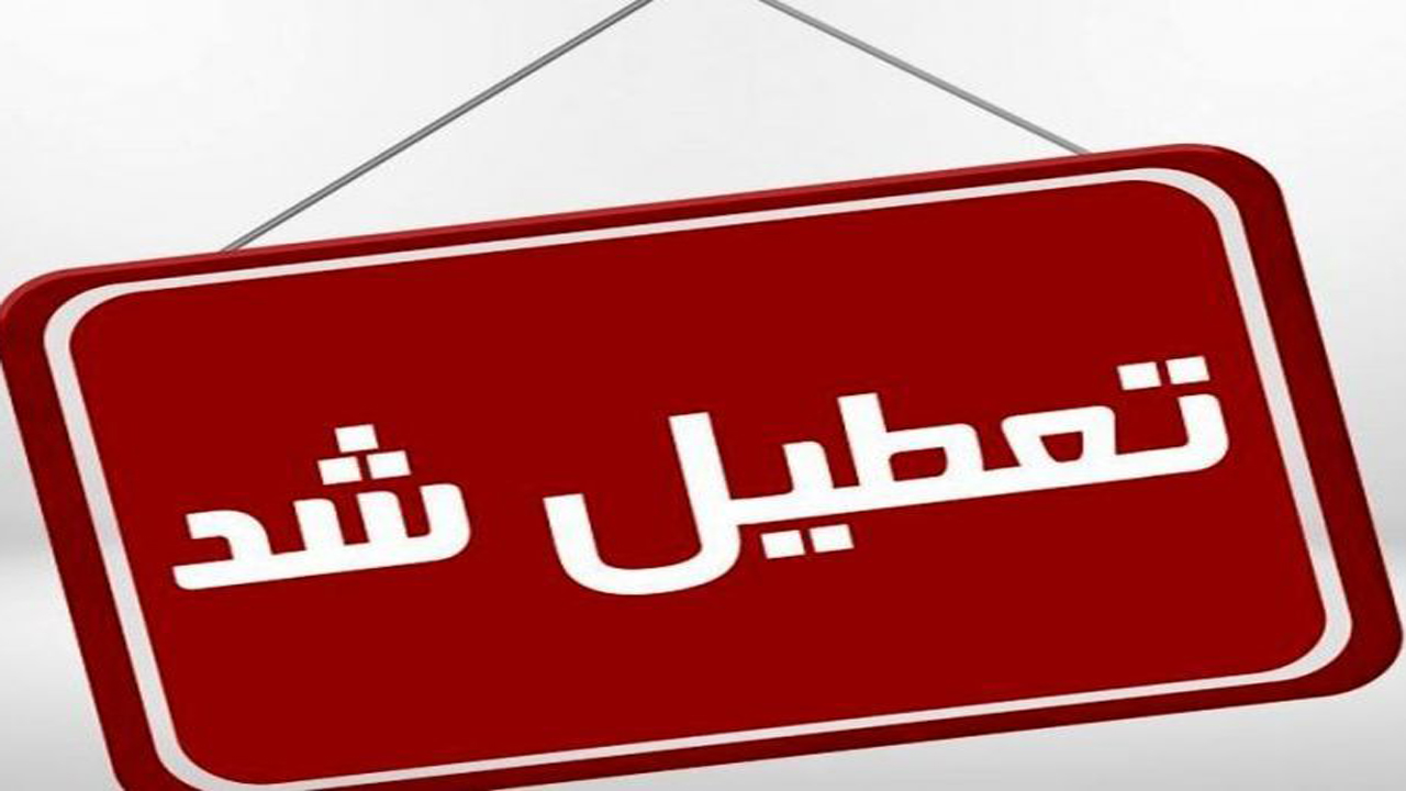 تعطیلی آرایشگاه‌های زنانه در مازندران