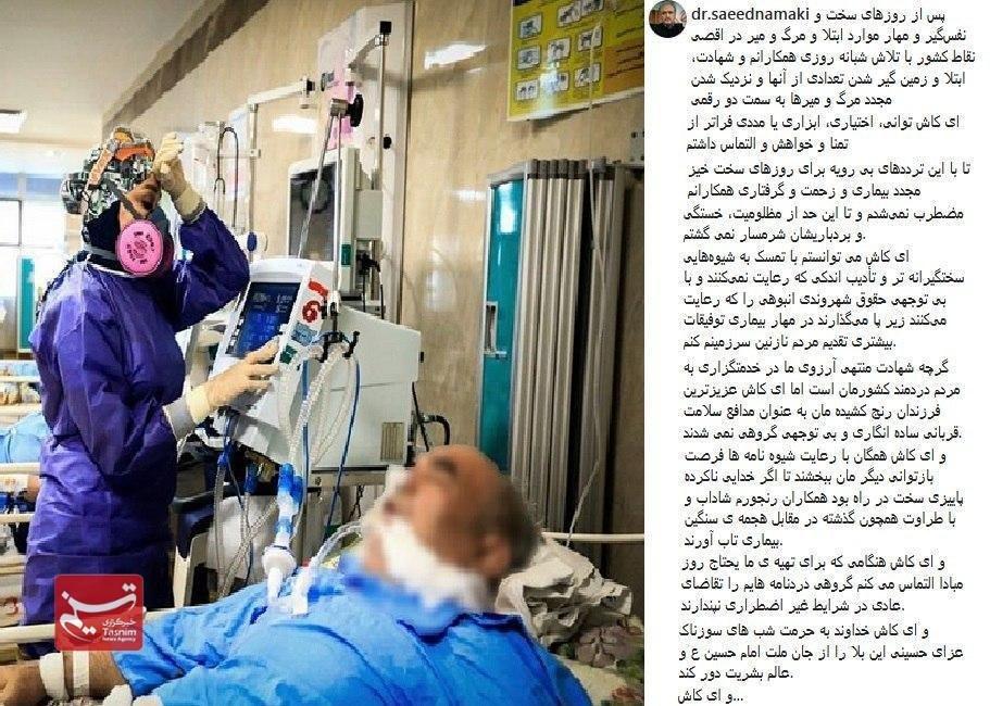 گلایه های وزیر بهداشت از تردد های بی رویه در ایام تعطیلات گلایه های وزیر بهداشت از تردد های بی رویه در ایام تعطیلات