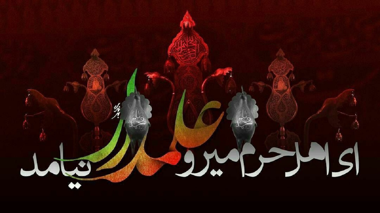 جدیدترین عکسنوشته&zwnj;ها به مناسبت روز نهم محرم