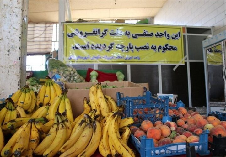 جریمه گرانفروشان به کجا می&zwnj;رود؟/ نفع جریمه&zwnj; گرانفروشی برای مصرف&zwnj;کننده چیست؟