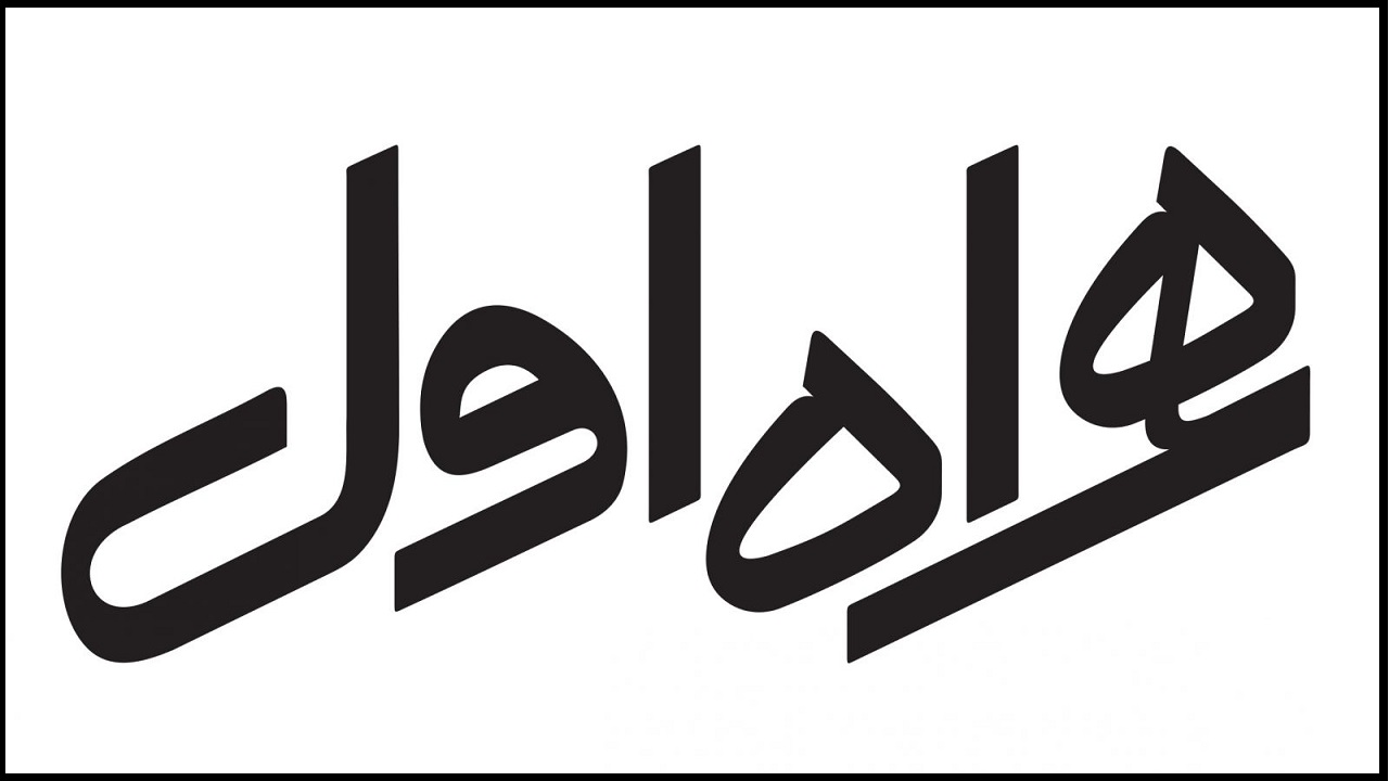 جدیدترین کد‌های مداحی آوای انتظار همراه اول محرم ۹۹ + روش فعال سازی