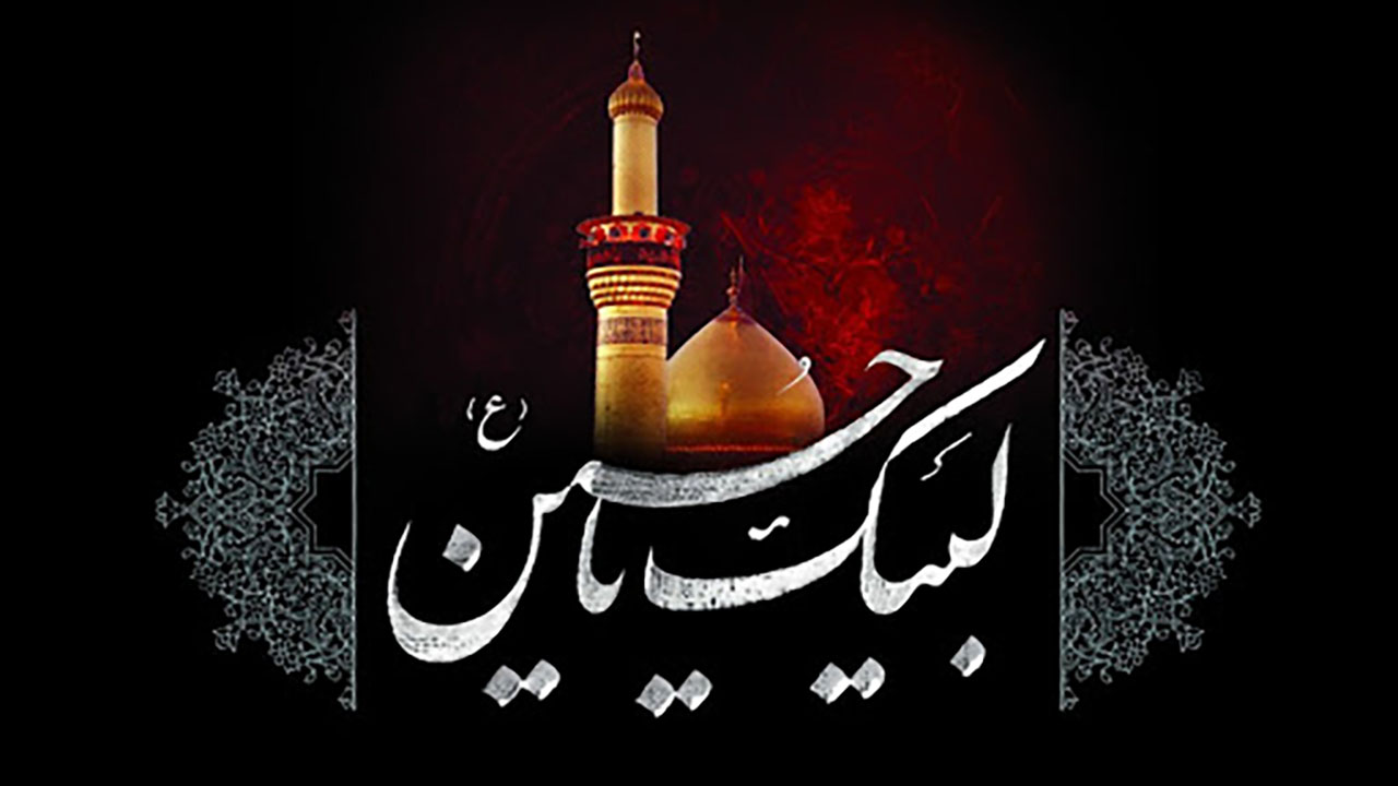 طنین لبیک یا حسین در سراسر کشور