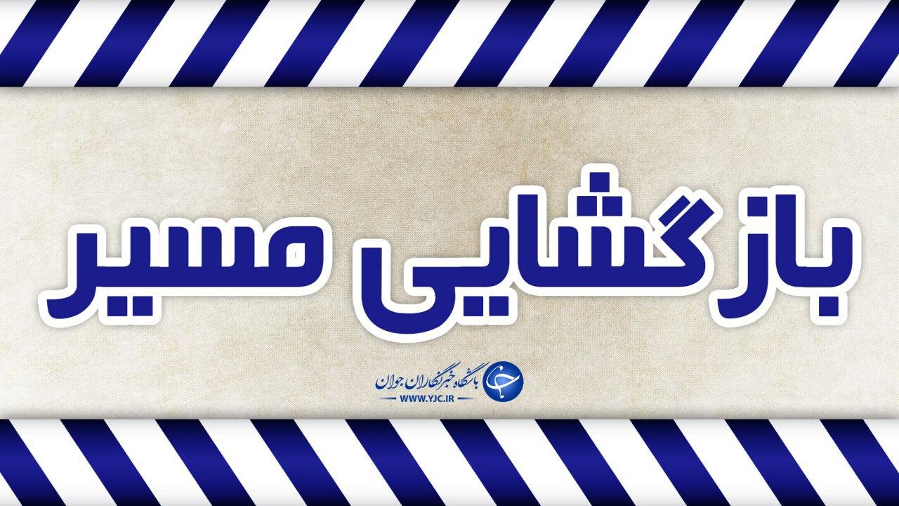 لغو محدودیت محور کندوان و آزادراه تهران – شمال