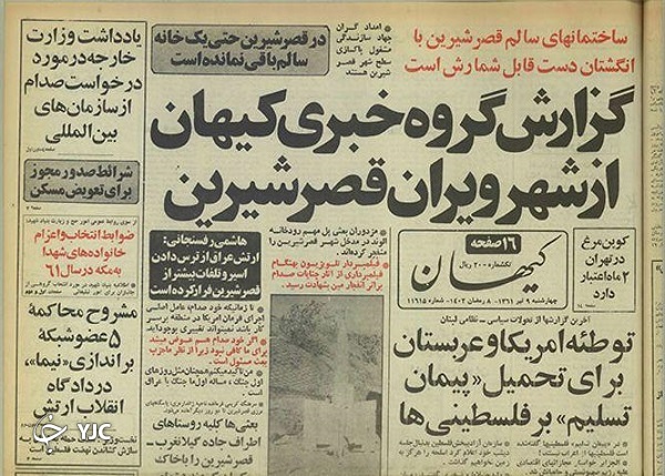 کدام شهر&zwnj;های ایران در طول جنگ بیشترین آسیب را متحمل شدند؟