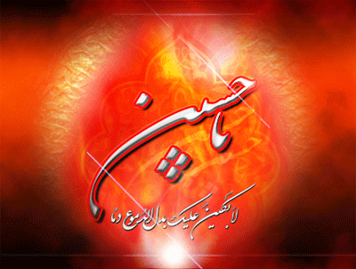 پیامک&zwnj;های تسلیت به مناسبت روز عاشورای حسینی