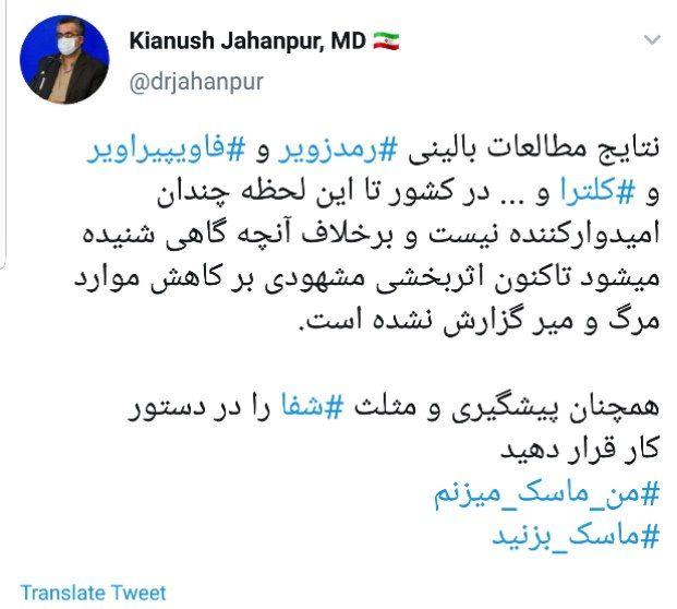 جهانپور 