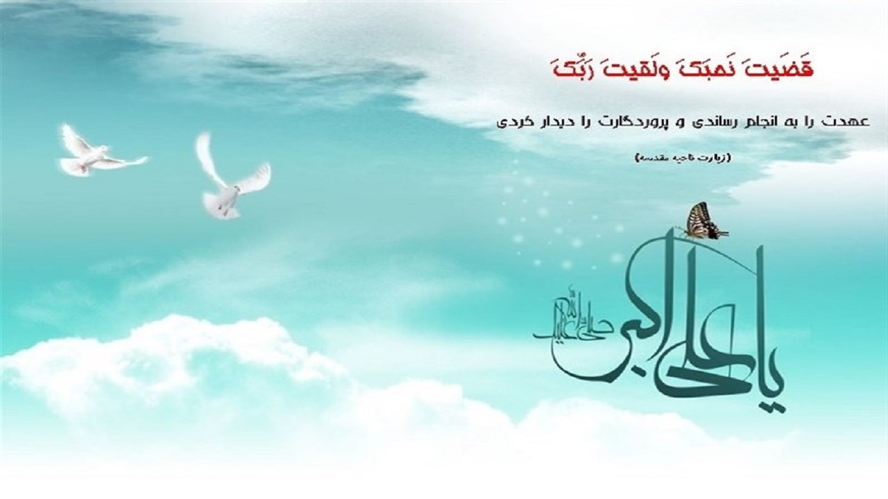 «علی‌اکبر» برترین الگوی جوانان شیعه