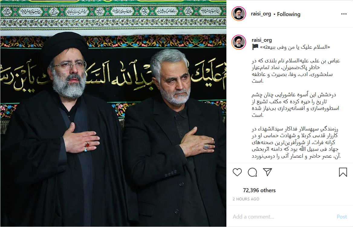 دلنوشته رئیس قوه قضائیه برای سردار سلیمانی به مناسبت تاسوعای حسینی