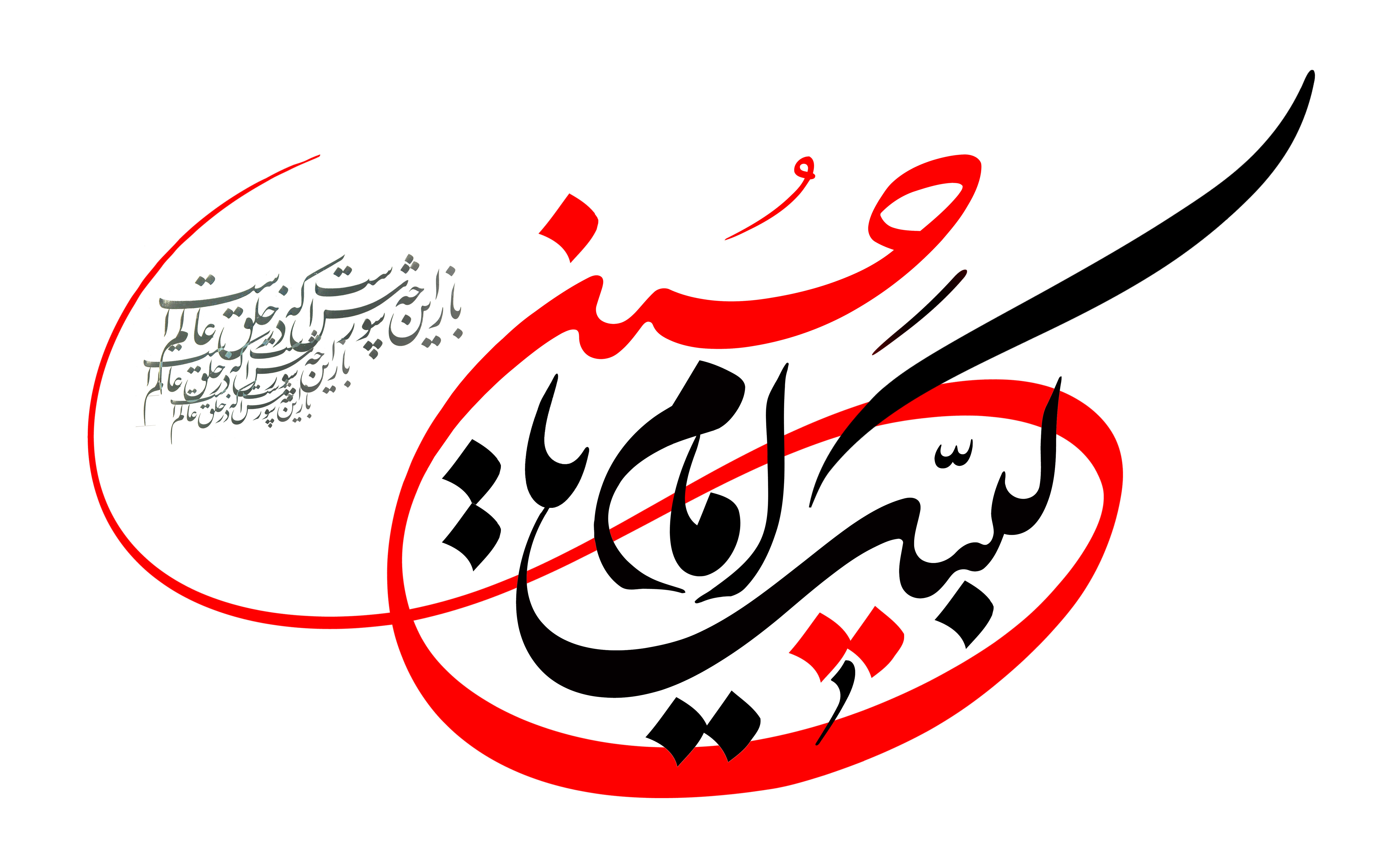 طنین  لبیک یا حسین همزمان با شب عاشورا در استان همدان