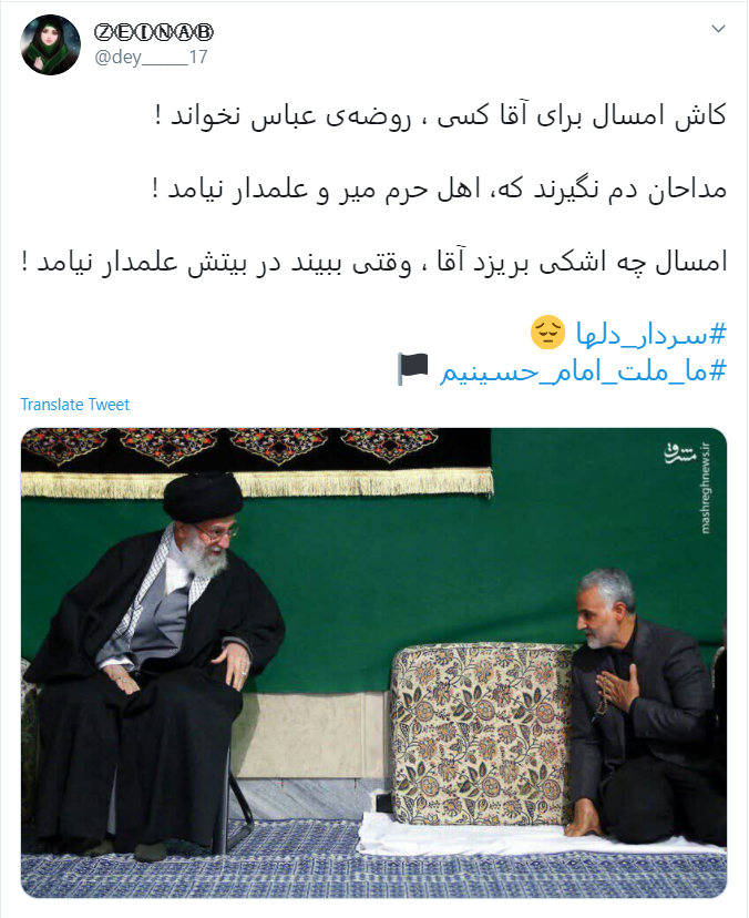 عاشق که باشی شهادتت هم روضه قاسم (ع) است هم علی اکبر (ع) هم علمدار (ع) و هم اباعبدالله (ع) / حسین جان؛ علمدار زمانمان را به تو سپردیم/ امسال چه اشکی بریزد آقا وقتی ببیند در بیتش علمدار نیامد
