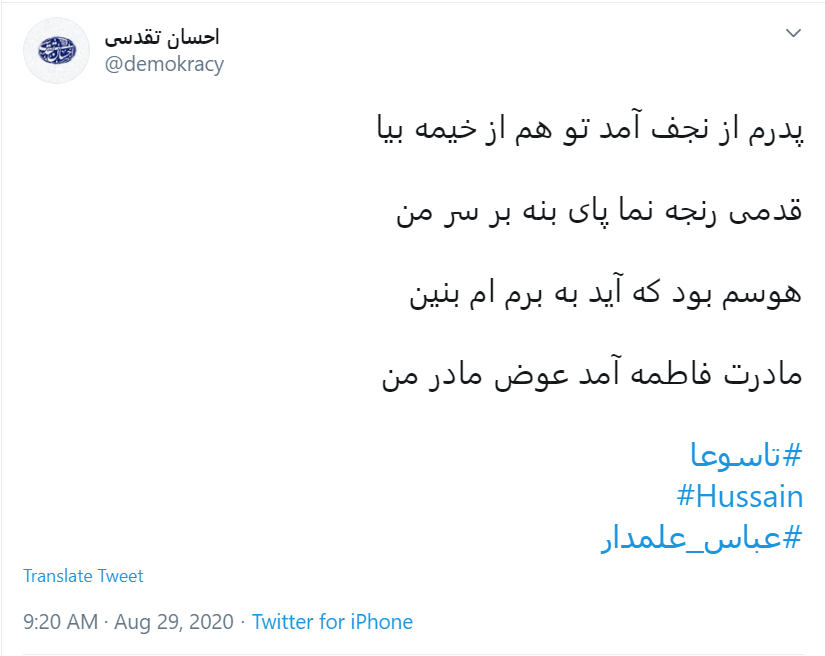 عاشق که باشی شهادتت هم روضه قاسم (ع) است هم علی اکبر (ع) هم علمدار (ع) و هم اباعبدالله (ع) / حسین جان؛ علمدار زمانمان را به تو سپردیم/ امسال چه اشکی بریزد آقا وقتی ببیند در بیتش علمدار نیامد