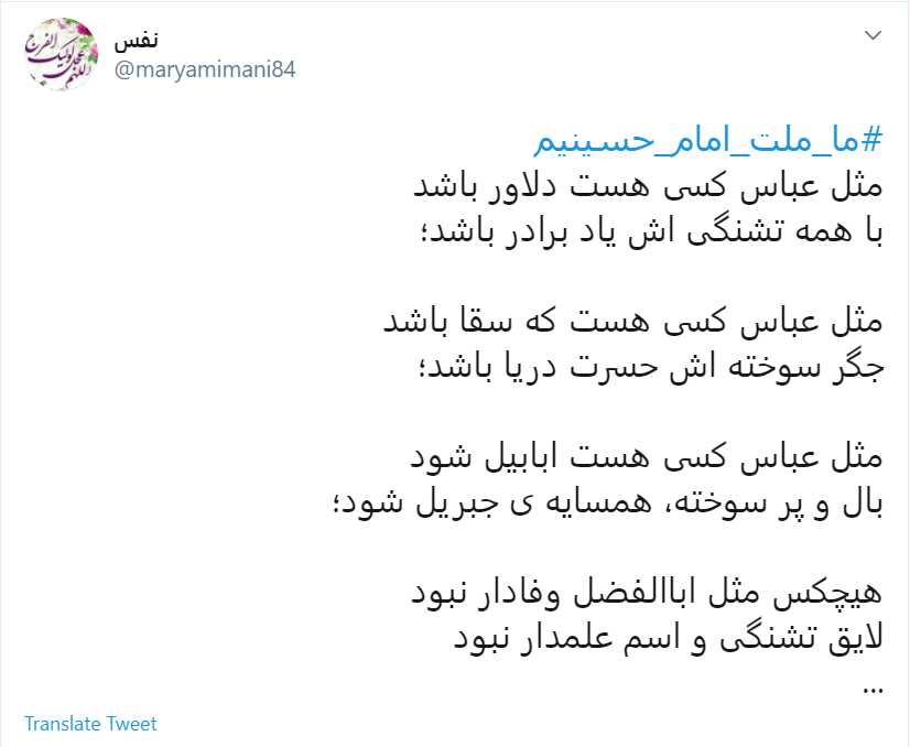 عاشق که باشی شهادتت هم روضه قاسم (ع) است هم علی اکبر (ع) هم علمدار (ع) و هم اباعبدالله (ع) / حسین جان؛ علمدار زمانمان را به تو سپردیم/ امسال چه اشکی بریزد آقا وقتی ببیند در بیتش علمدار نیامد